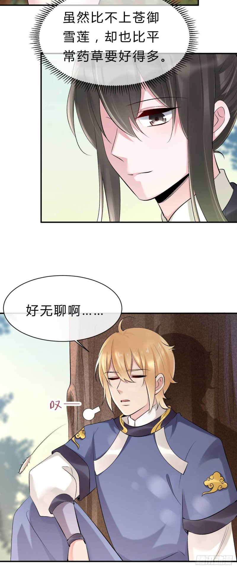《绝世神医腹黑大小姐》第68话 不过找死罢了 第20页