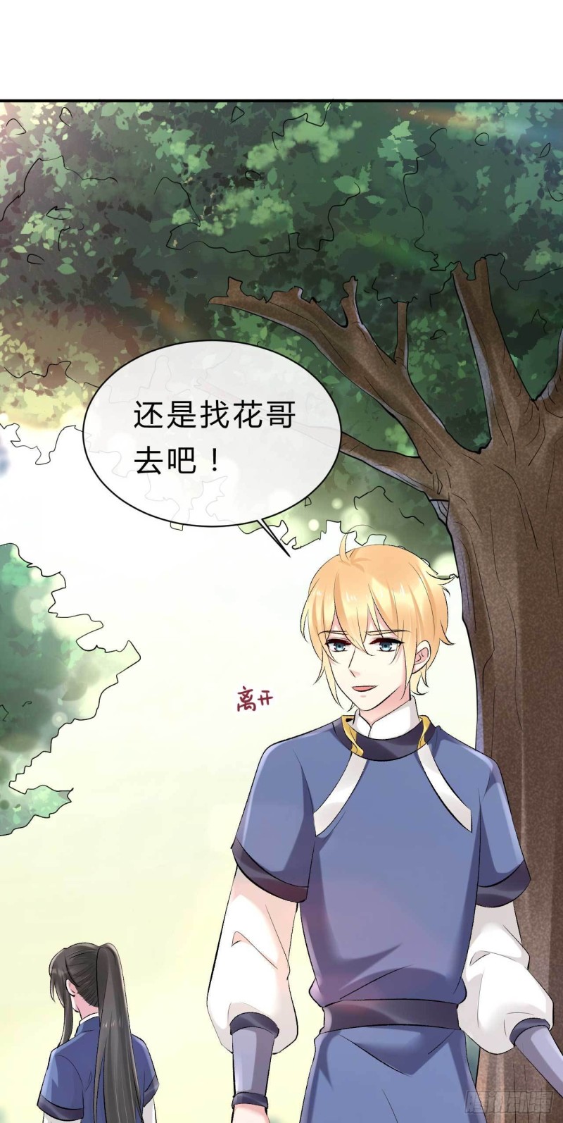 《绝世神医腹黑大小姐》第68话 不过找死罢了 第21页
