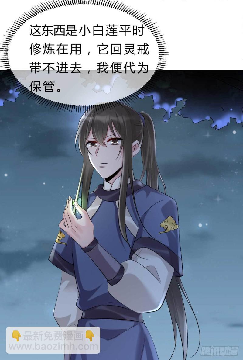 《绝世神医腹黑大小姐》第68话 不过找死罢了 第27页
