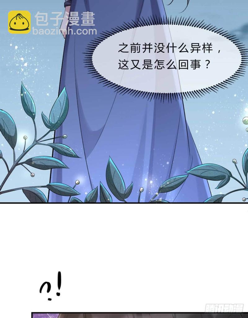 《绝世神医腹黑大小姐》第68话 不过找死罢了 第28页