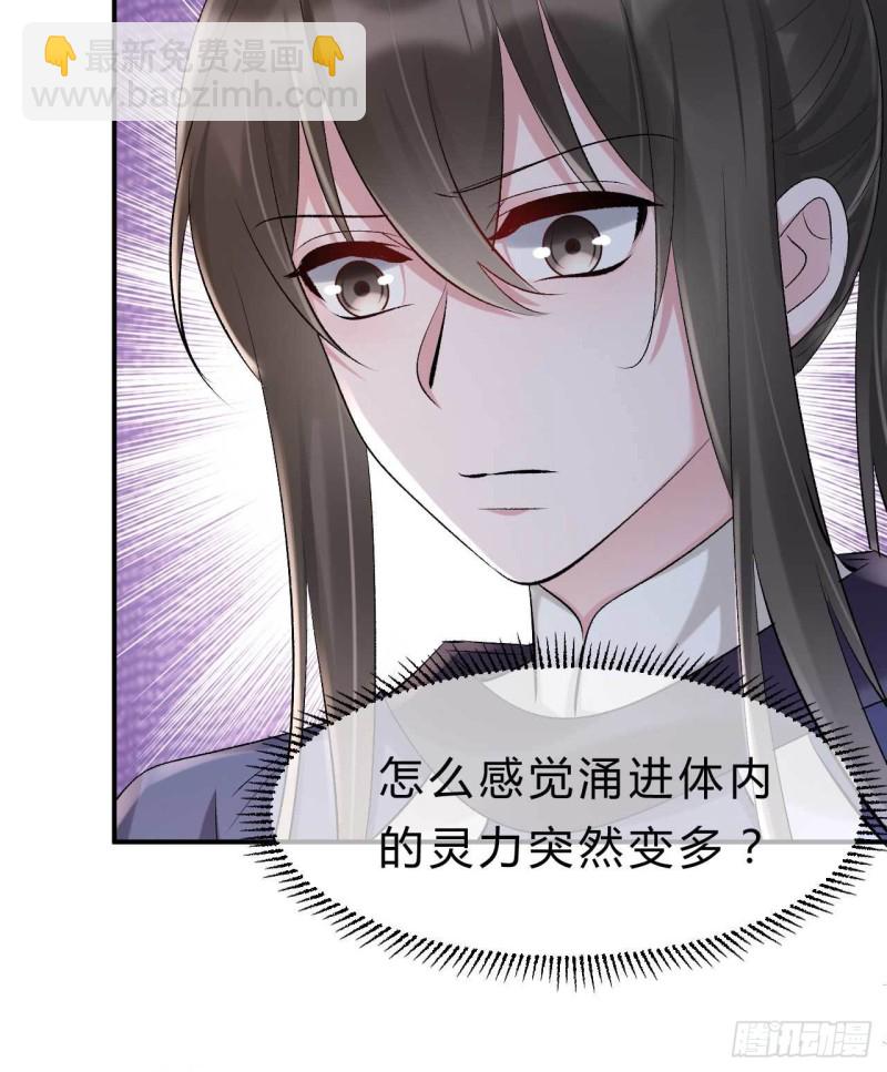 《绝世神医腹黑大小姐》第68话 不过找死罢了 第29页