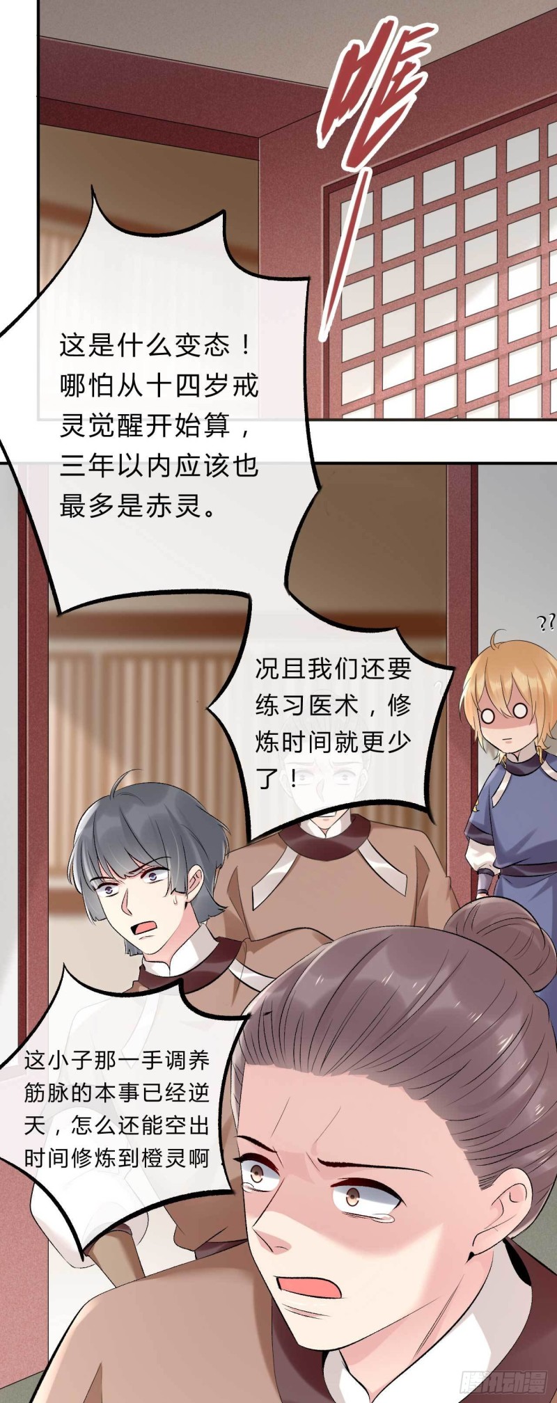 《绝世神医腹黑大小姐》第68话 不过找死罢了 第5页