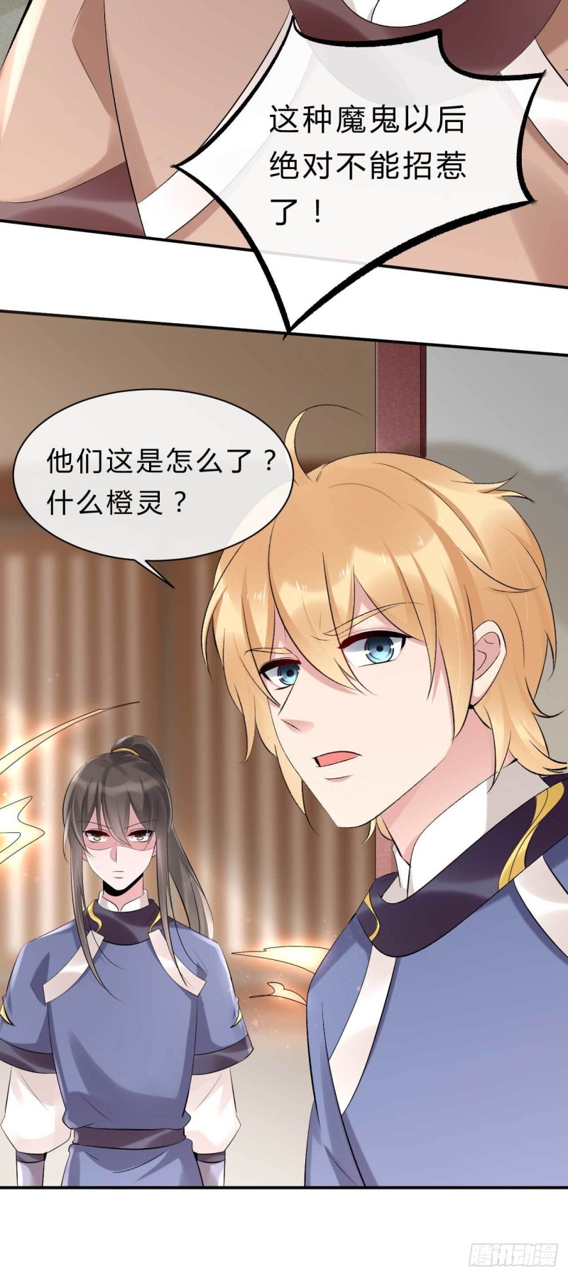 《绝世神医腹黑大小姐》第68话 不过找死罢了 第6页