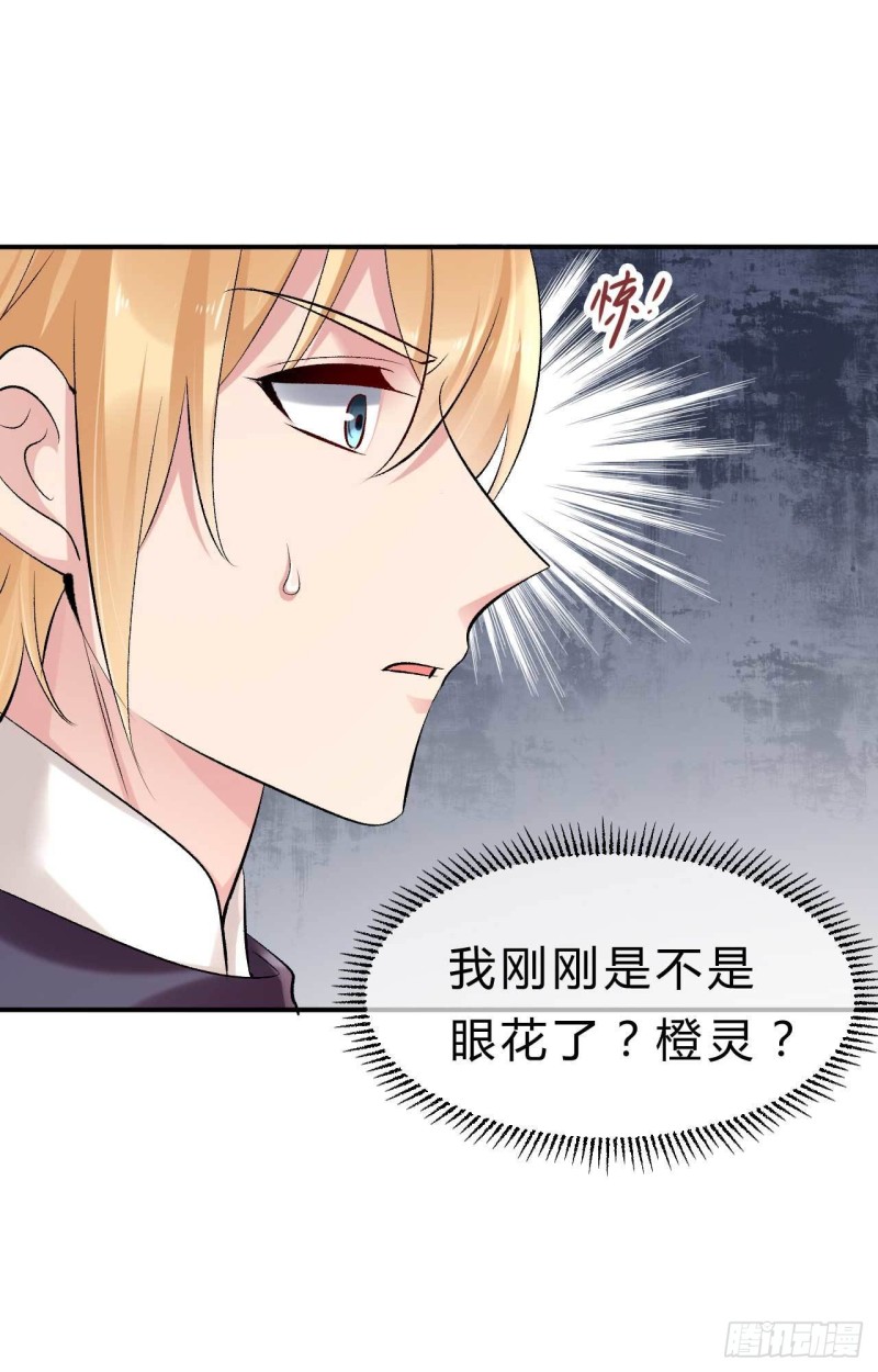 《绝世神医腹黑大小姐》第68话 不过找死罢了 第9页