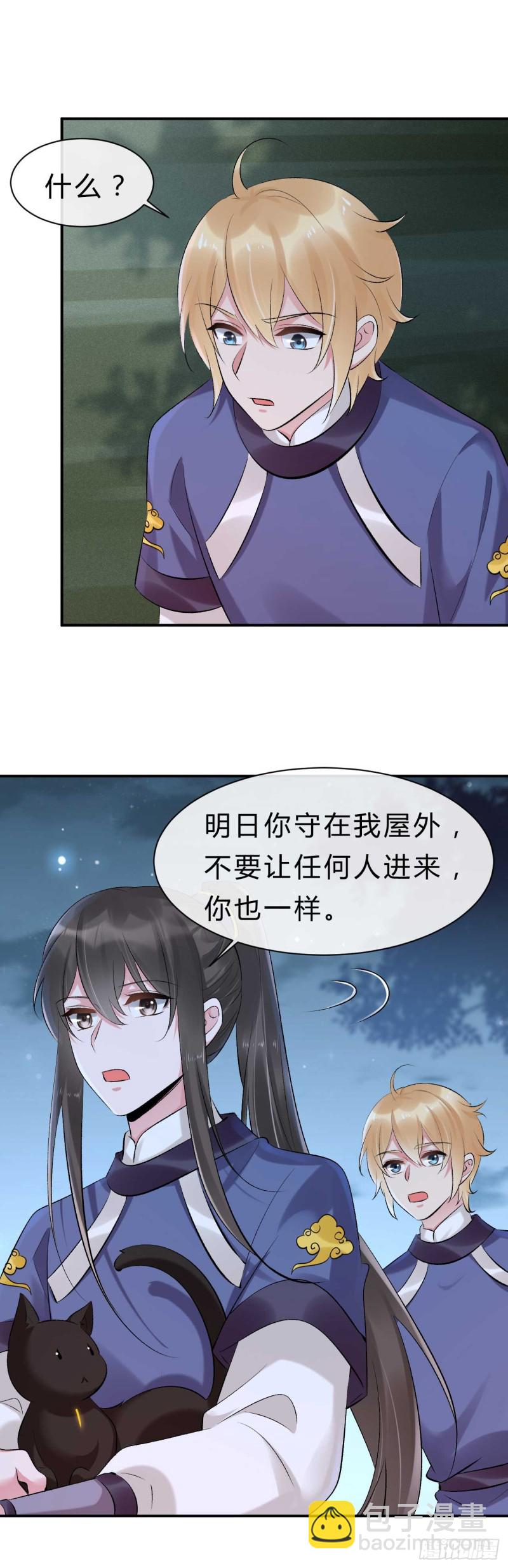 《绝世神医腹黑大小姐》第70话 终于要开始了 第19页