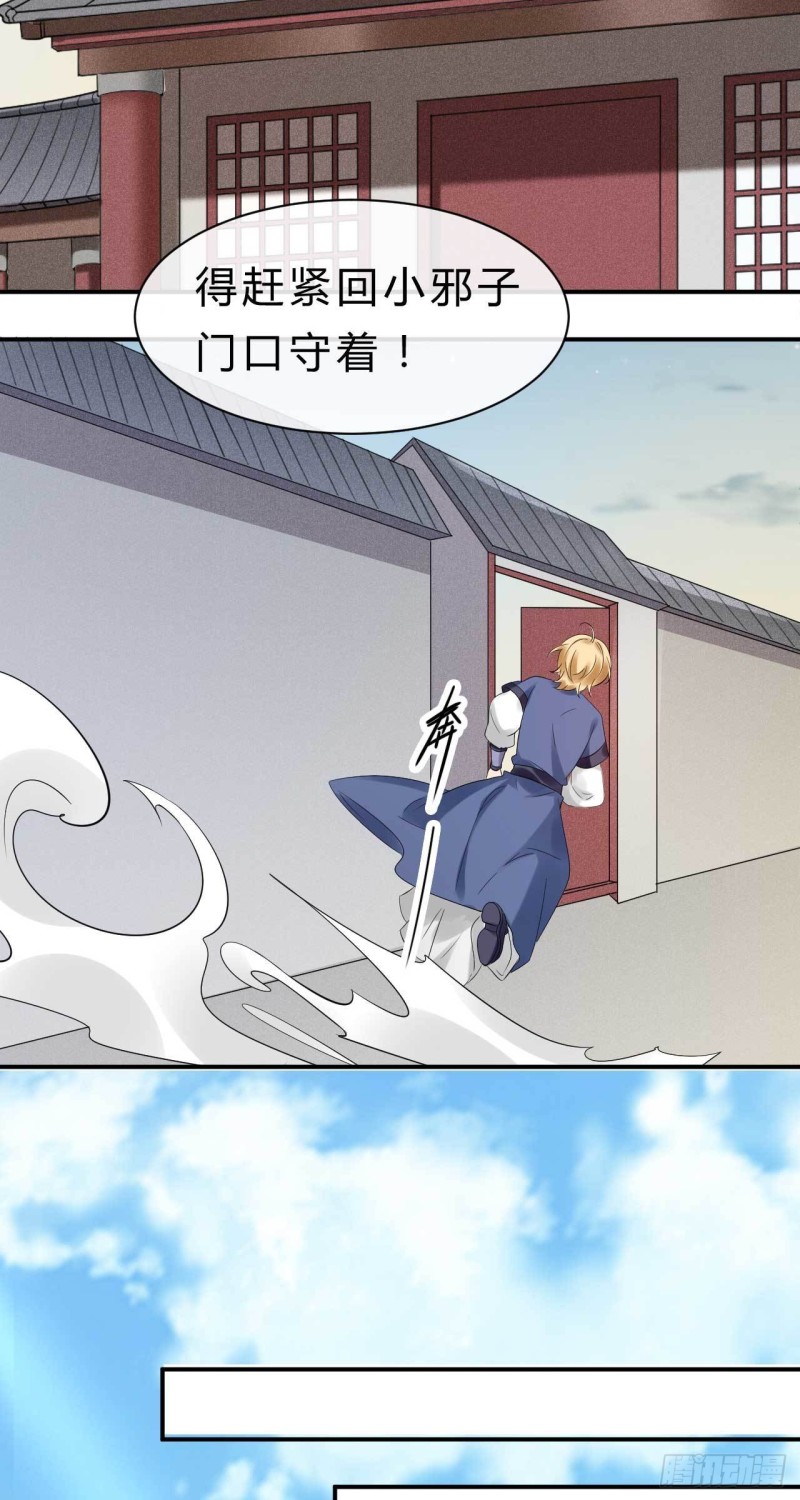 《绝世神医腹黑大小姐》第72话 不共戴天之仇 第10页