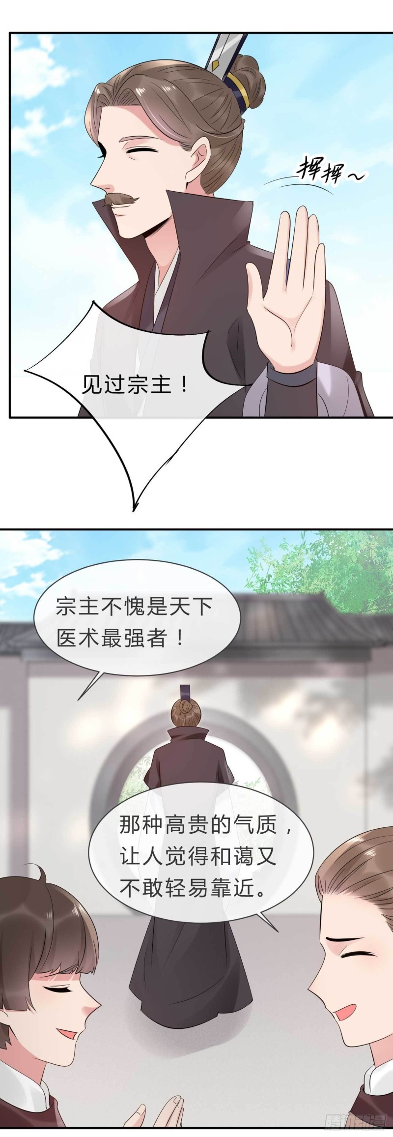 《绝世神医腹黑大小姐》第72话 不共戴天之仇 第12页