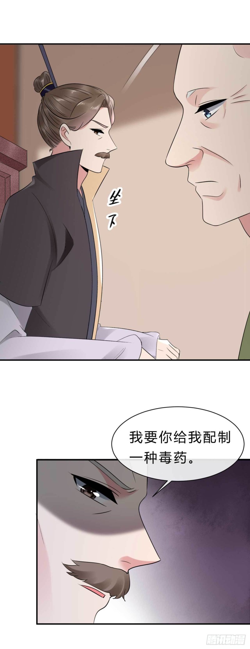 《绝世神医腹黑大小姐》第72话 不共戴天之仇 第18页