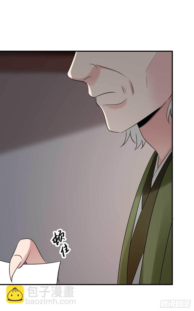 《绝世神医腹黑大小姐》第72话 不共戴天之仇 第19页
