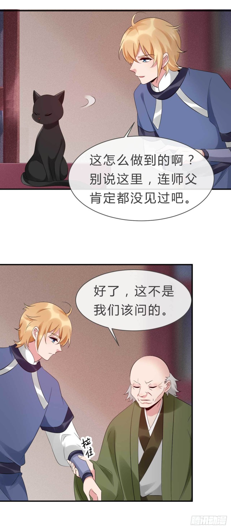 《绝世神医腹黑大小姐》第72话 不共戴天之仇 第6页