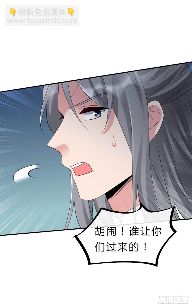 《绝世神医腹黑大小姐》第75话 小邪子是惯犯吧…… 第10页