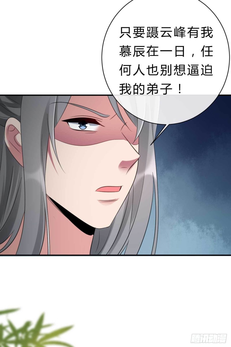 《绝世神医腹黑大小姐》第75话 小邪子是惯犯吧…… 第12页