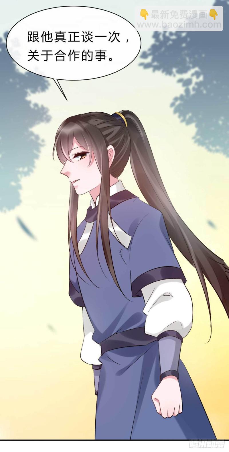 《绝世神医腹黑大小姐》第75话 小邪子是惯犯吧…… 第19页