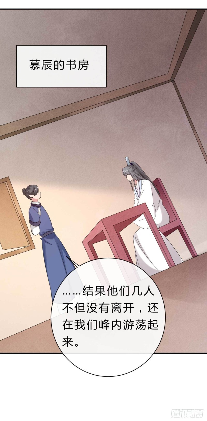 《绝世神医腹黑大小姐》第75话 小邪子是惯犯吧…… 第22页