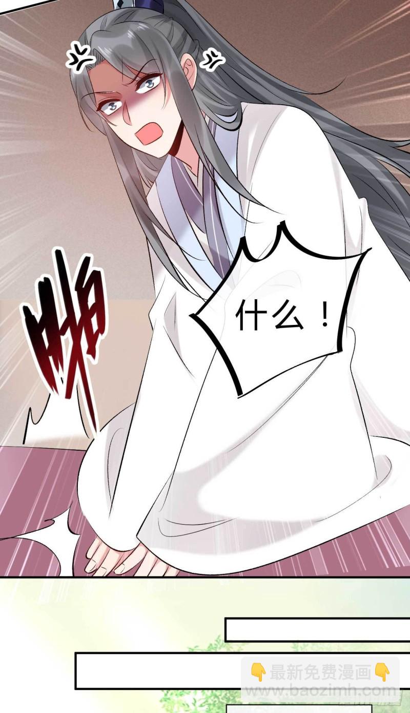 《绝世神医腹黑大小姐》第75话 小邪子是惯犯吧…… 第25页