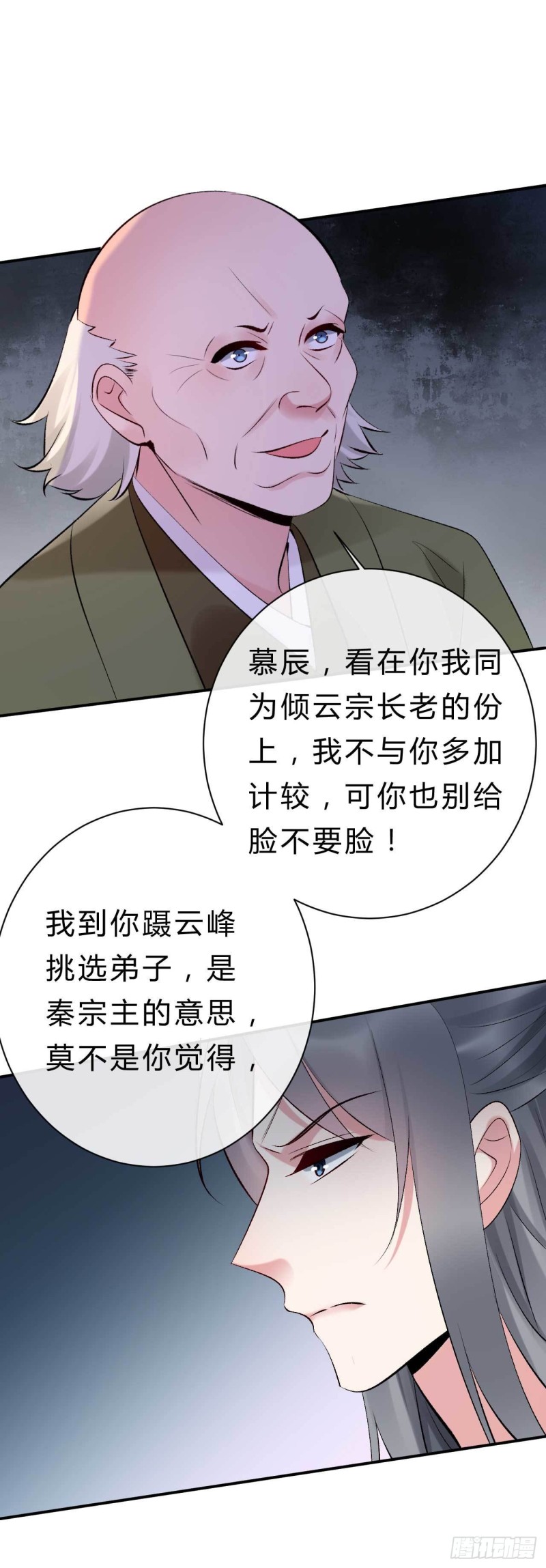 《绝世神医腹黑大小姐》第75话 小邪子是惯犯吧…… 第3页