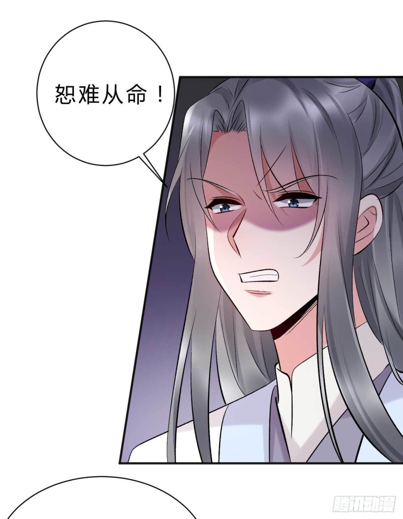 《绝世神医腹黑大小姐》第75话 小邪子是惯犯吧…… 第6页