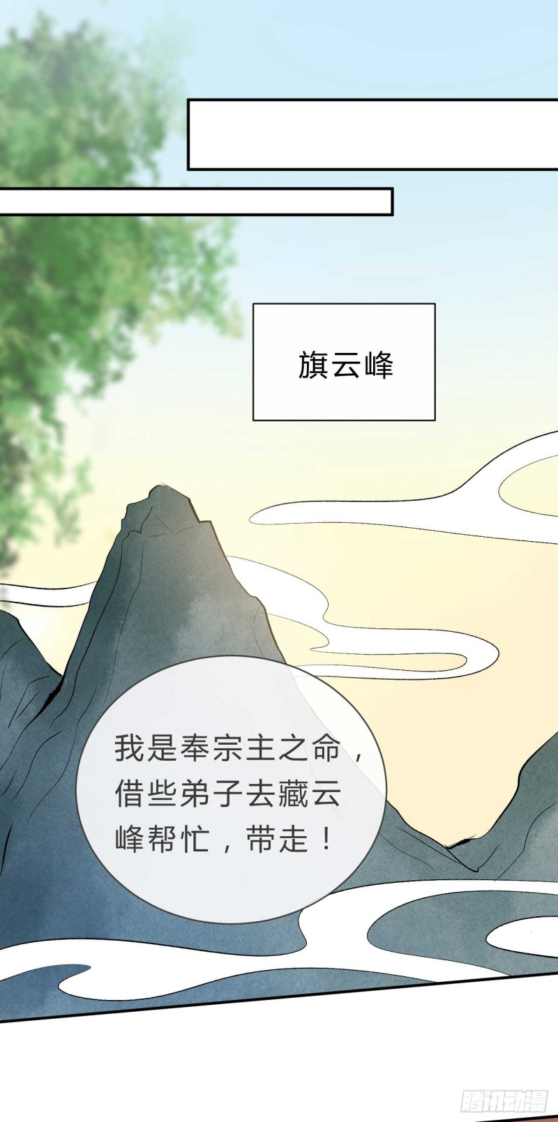 《绝世神医腹黑大小姐》第74话 人心大乱 第12页