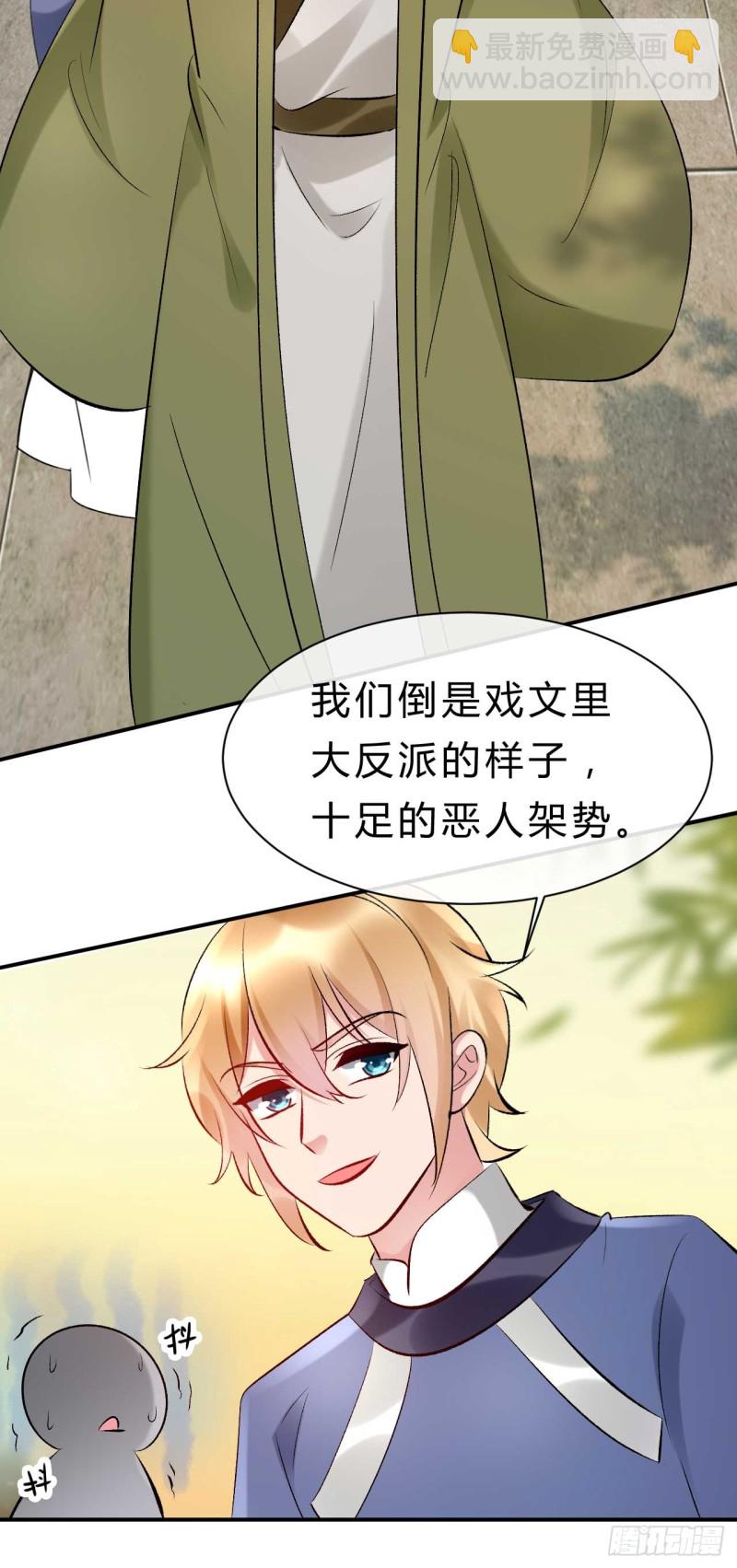 《绝世神医腹黑大小姐》第74话 人心大乱 第16页