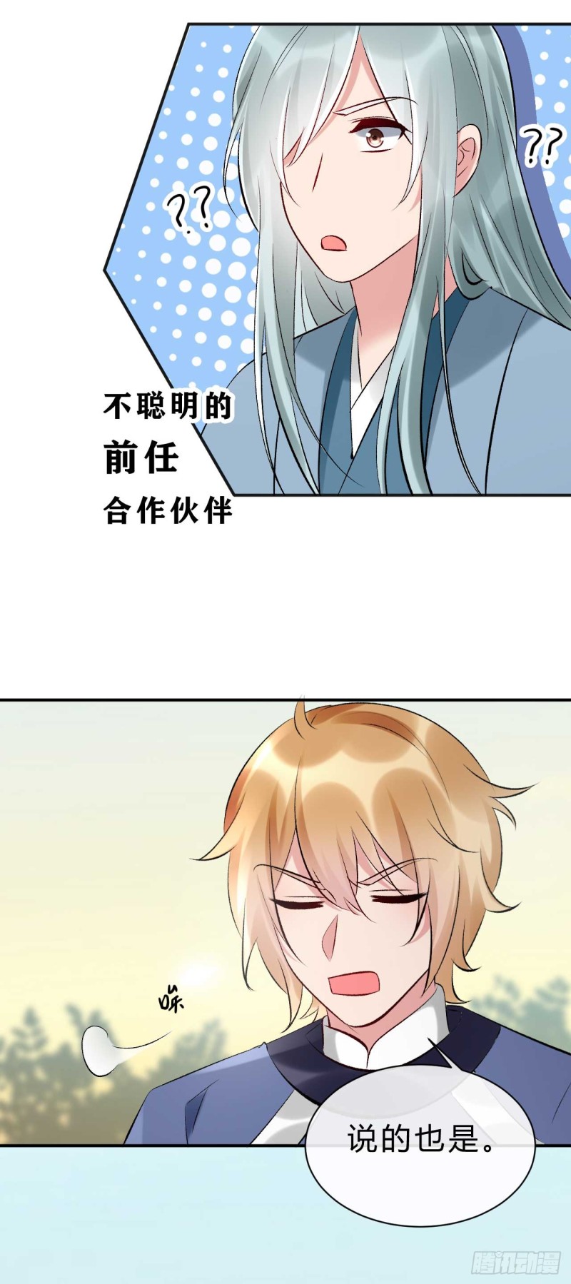 《绝世神医腹黑大小姐》第74话 人心大乱 第19页