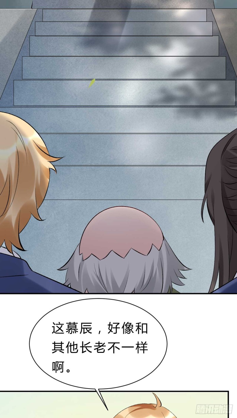 《绝世神医腹黑大小姐》第74话 人心大乱 第21页