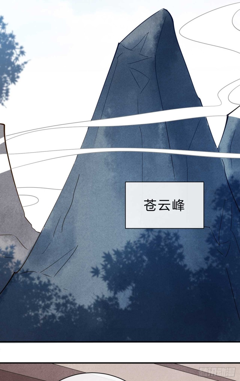 《绝世神医腹黑大小姐》第74话 人心大乱 第4页