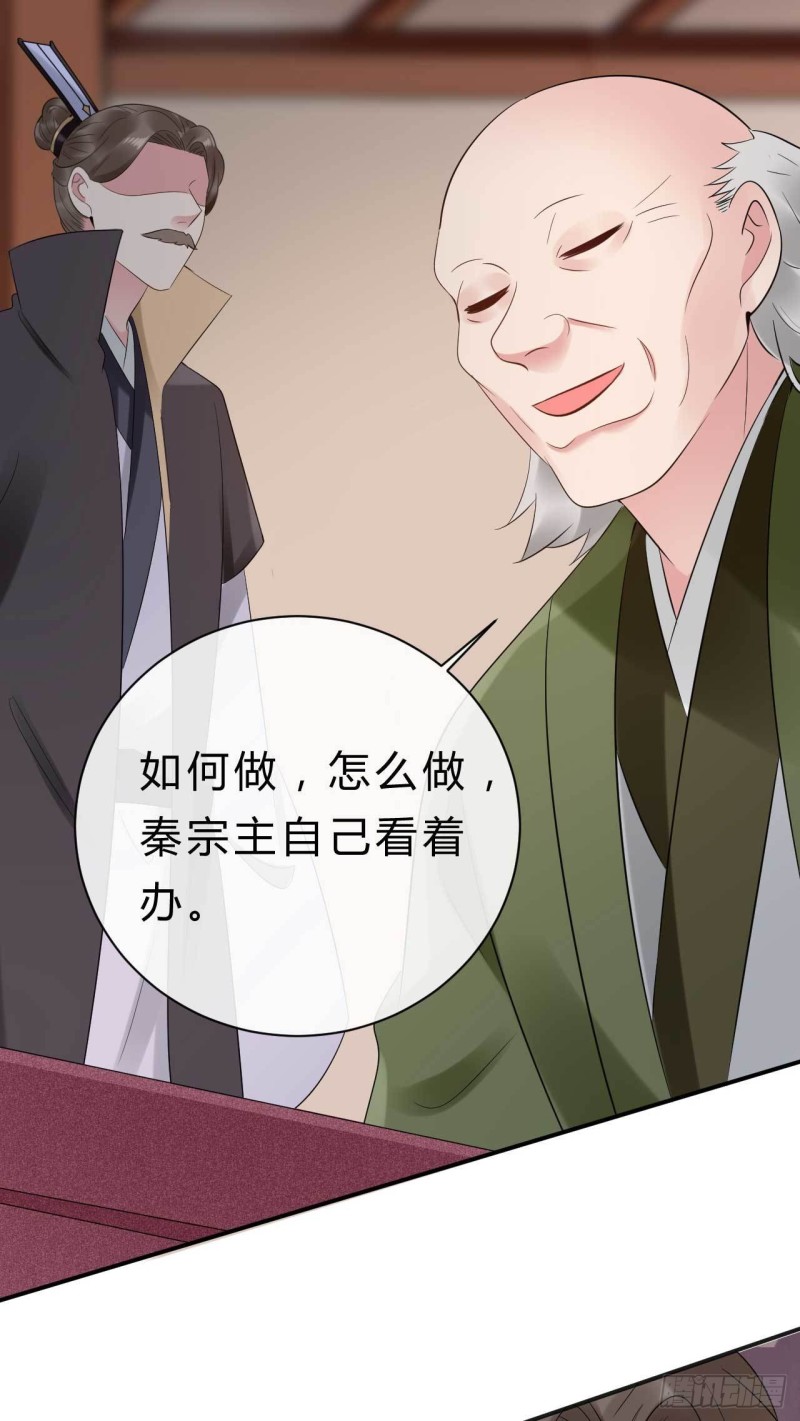 《绝世神医腹黑大小姐》第73话 交换条件 第19页