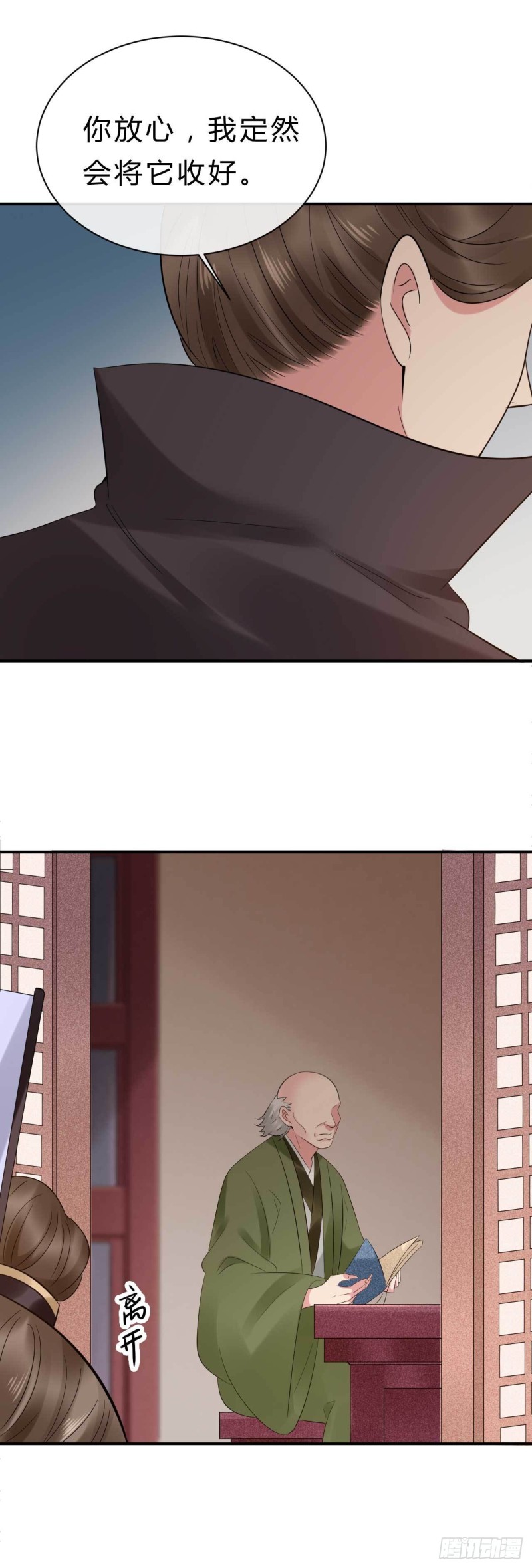 《绝世神医腹黑大小姐》第73话 交换条件 第22页