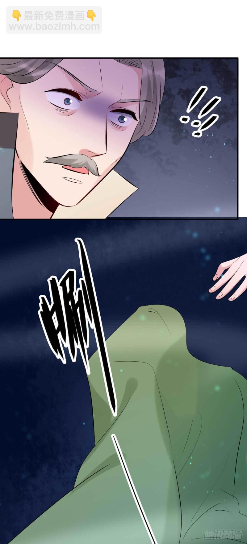 《绝世神医腹黑大小姐》第77话 他本就不是柯藏鞠 第25页