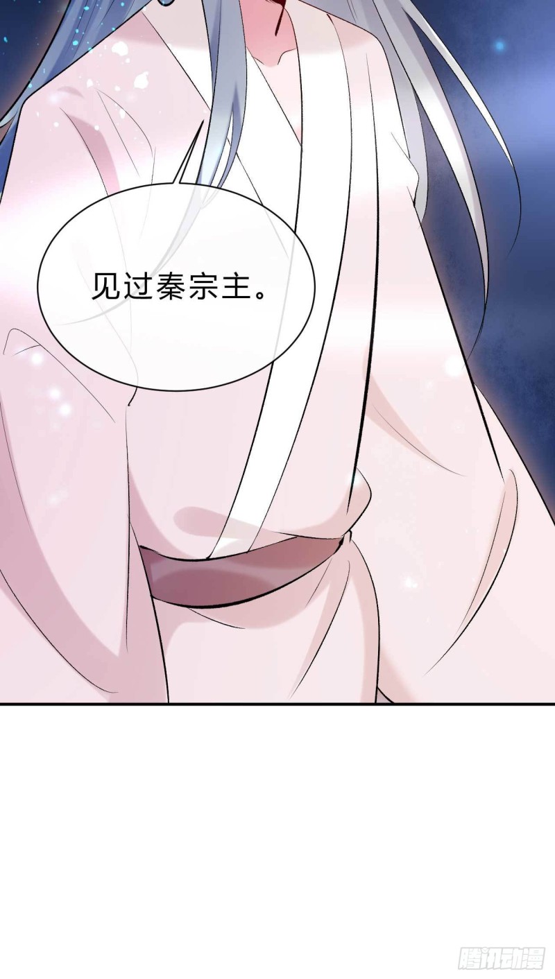 《绝世神医腹黑大小姐》第77话 他本就不是柯藏鞠 第27页