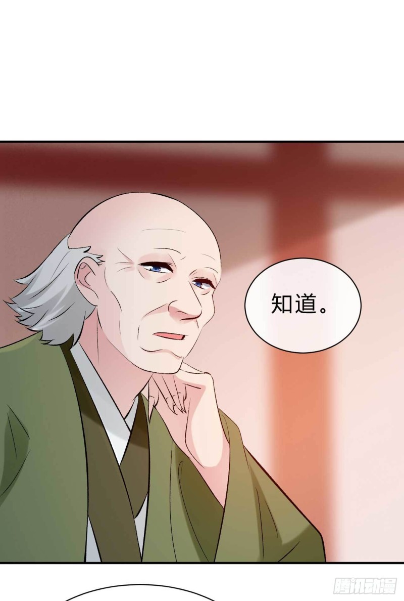 《绝世神医腹黑大小姐》第77话 他本就不是柯藏鞠 第8页