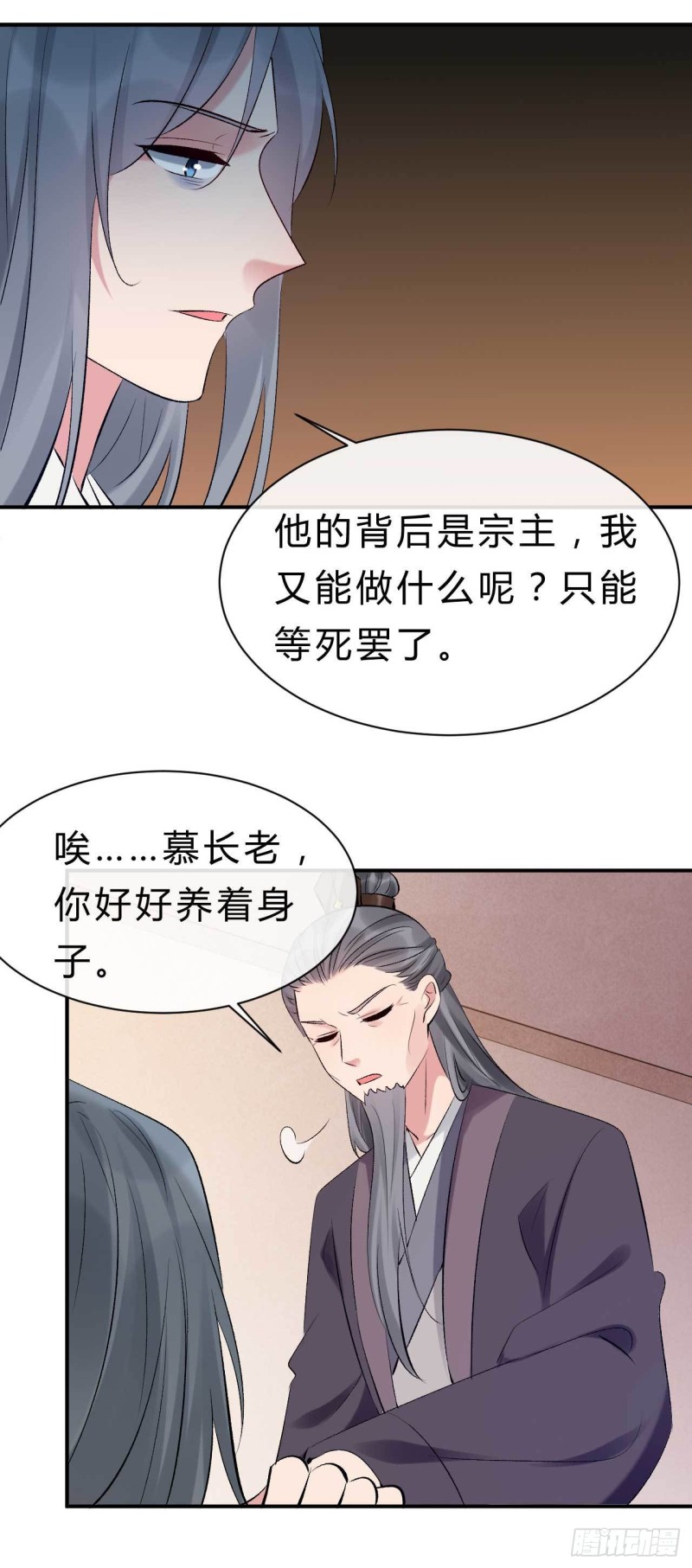 《绝世神医腹黑大小姐》第76话 被人蛊惑的迷途羔羊 第13页