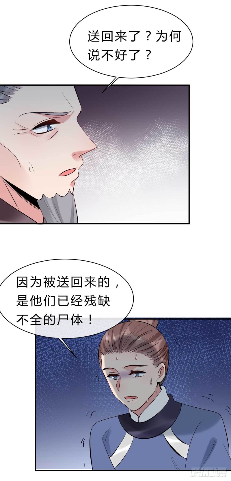 《绝世神医腹黑大小姐》第76话 被人蛊惑的迷途羔羊 第17页
