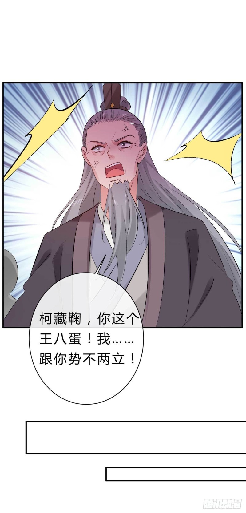 《绝世神医腹黑大小姐》第76话 被人蛊惑的迷途羔羊 第18页