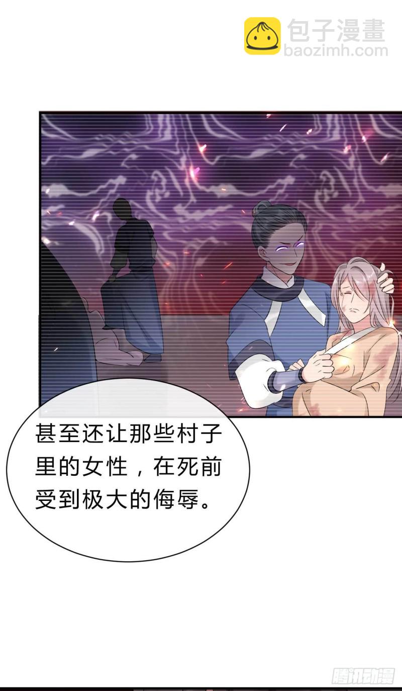 《绝世神医腹黑大小姐》第76话 被人蛊惑的迷途羔羊 第22页