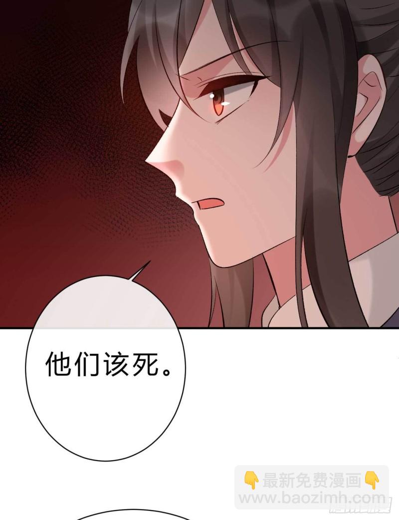 《绝世神医腹黑大小姐》第76话 被人蛊惑的迷途羔羊 第23页