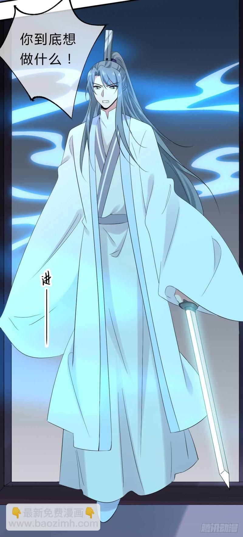 《绝世神医腹黑大小姐》第76话 被人蛊惑的迷途羔羊 第3页