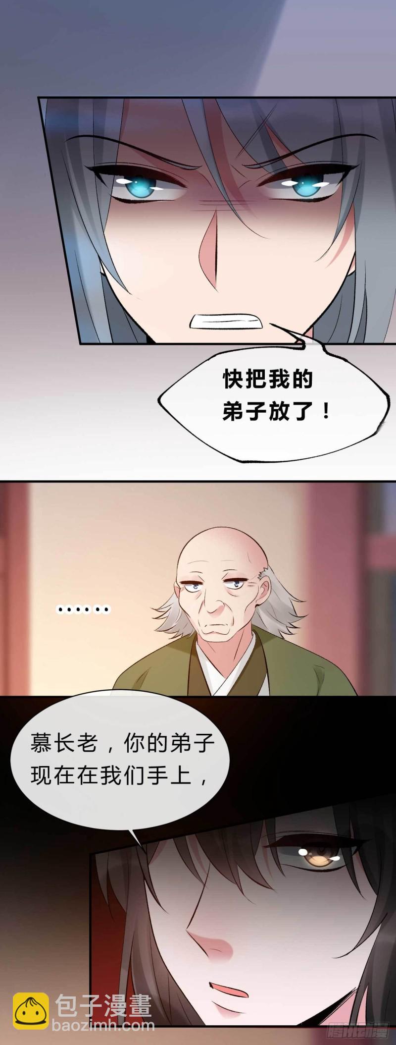 《绝世神医腹黑大小姐》第76话 被人蛊惑的迷途羔羊 第4页