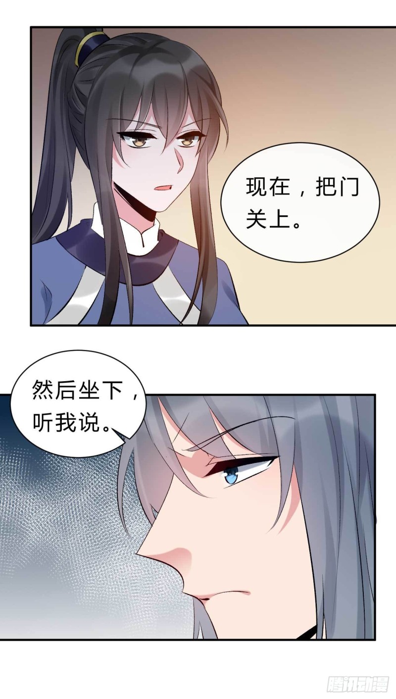 《绝世神医腹黑大小姐》第76话 被人蛊惑的迷途羔羊 第9页