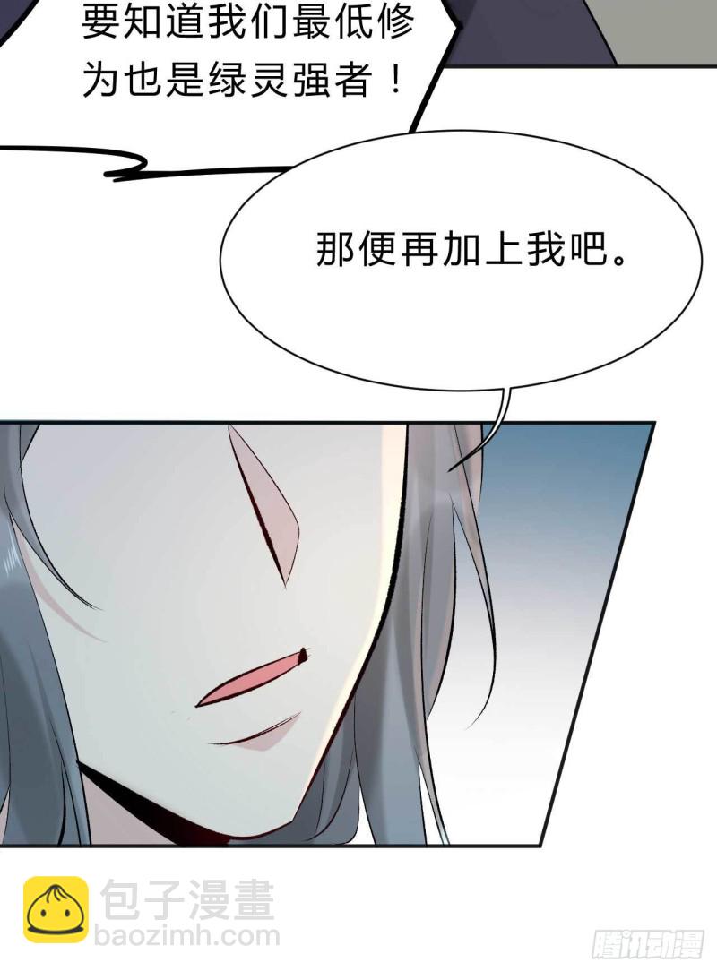 《绝世神医腹黑大小姐》第78话 第一季完结 第13页