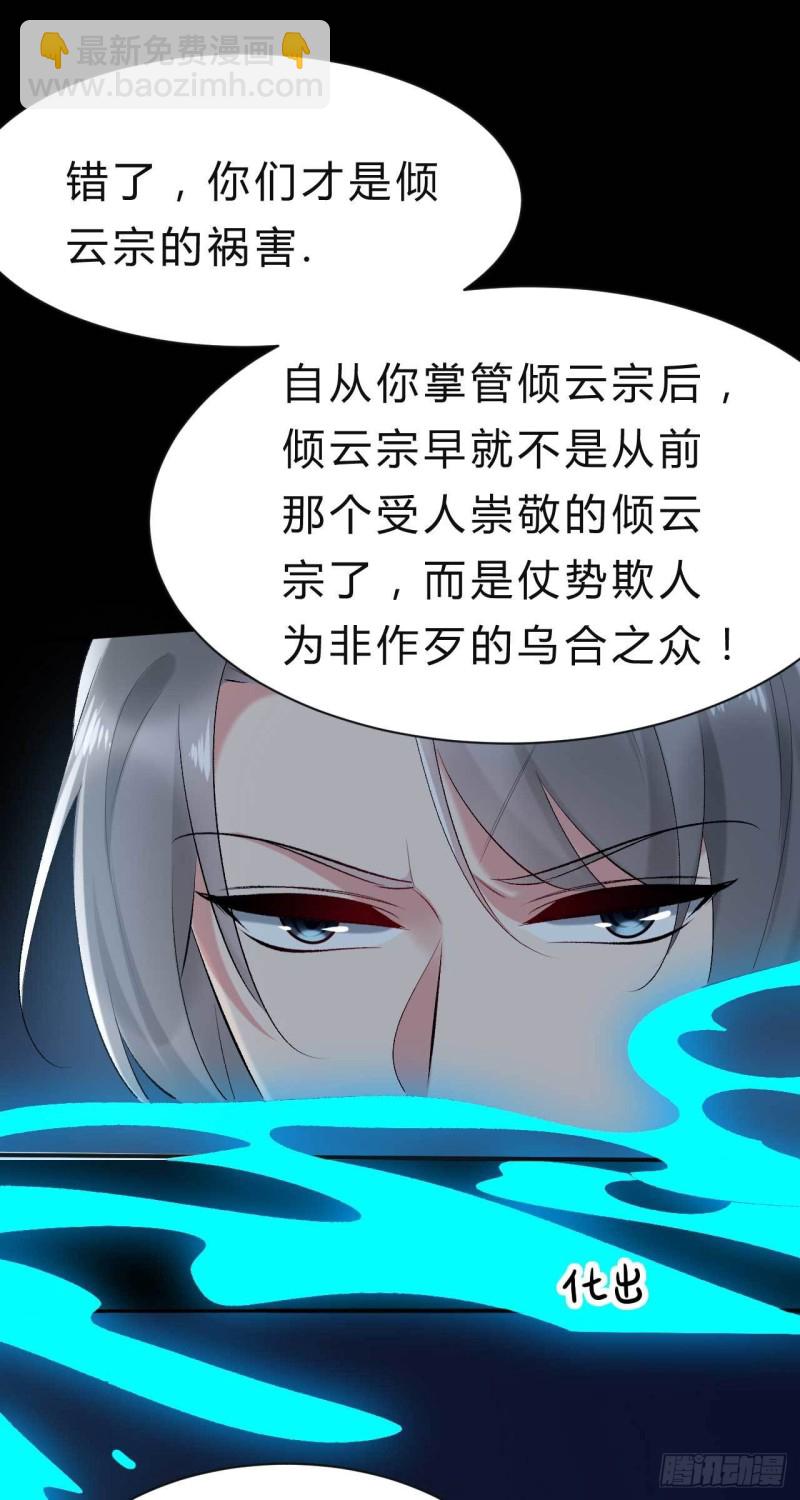 《绝世神医腹黑大小姐》第78话 第一季完结 第17页