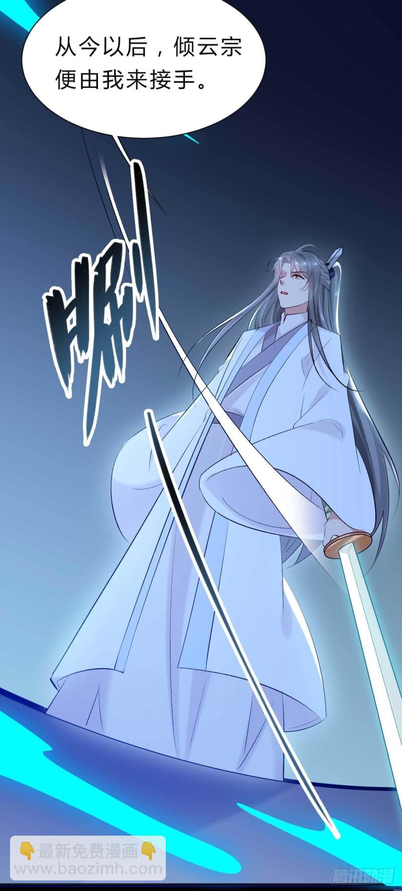 《绝世神医腹黑大小姐》第78话 第一季完结 第18页