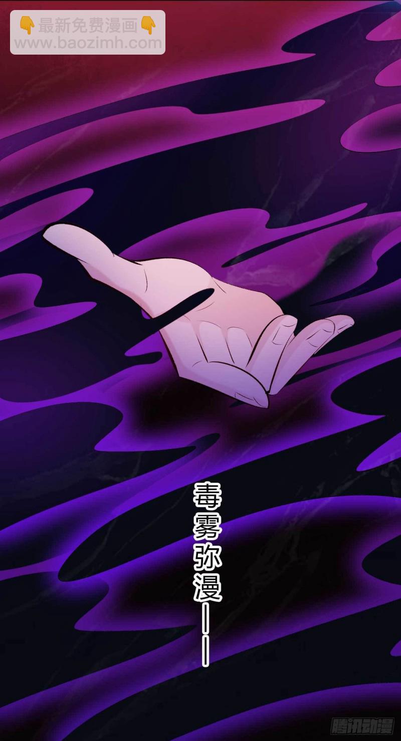 《绝世神医腹黑大小姐》第78话 第一季完结 第19页