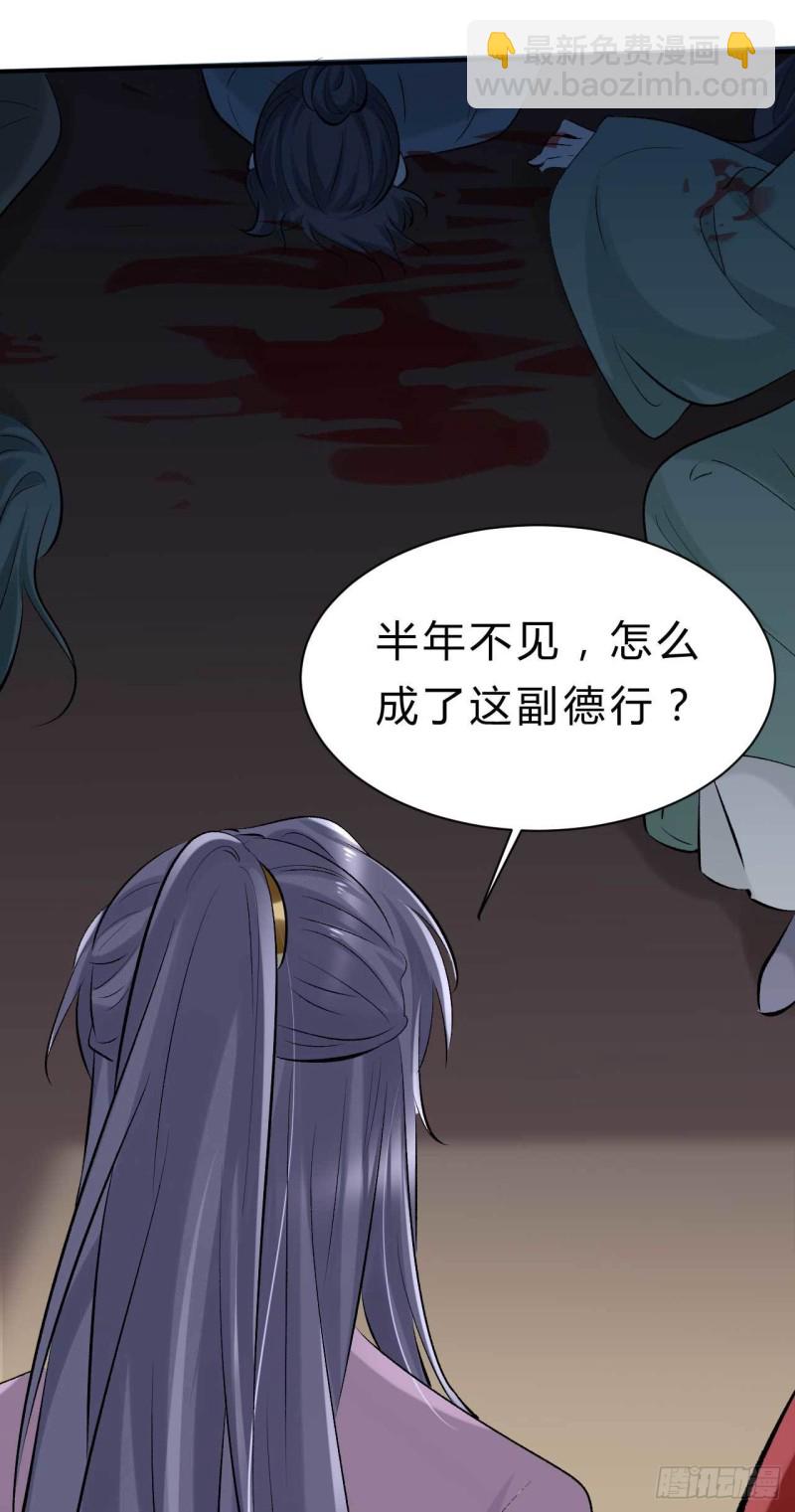 《绝世神医腹黑大小姐》第78话 第一季完结 第37页