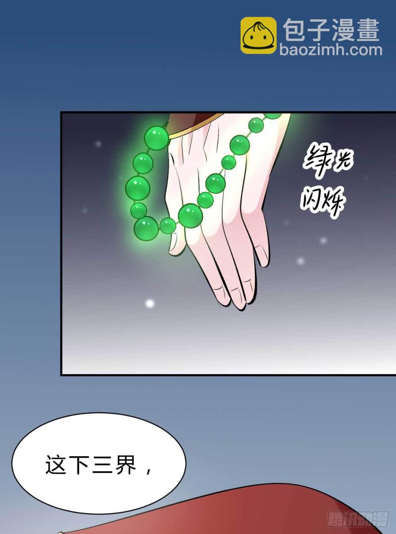 《绝世神医腹黑大小姐》第78话 第一季完结 第39页