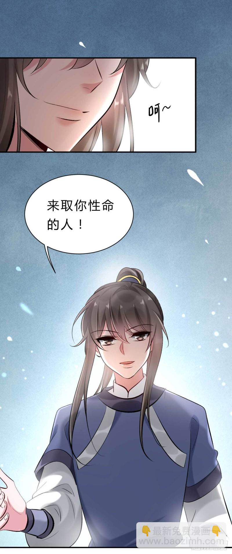 《绝世神医腹黑大小姐》第78话 第一季完结 第3页