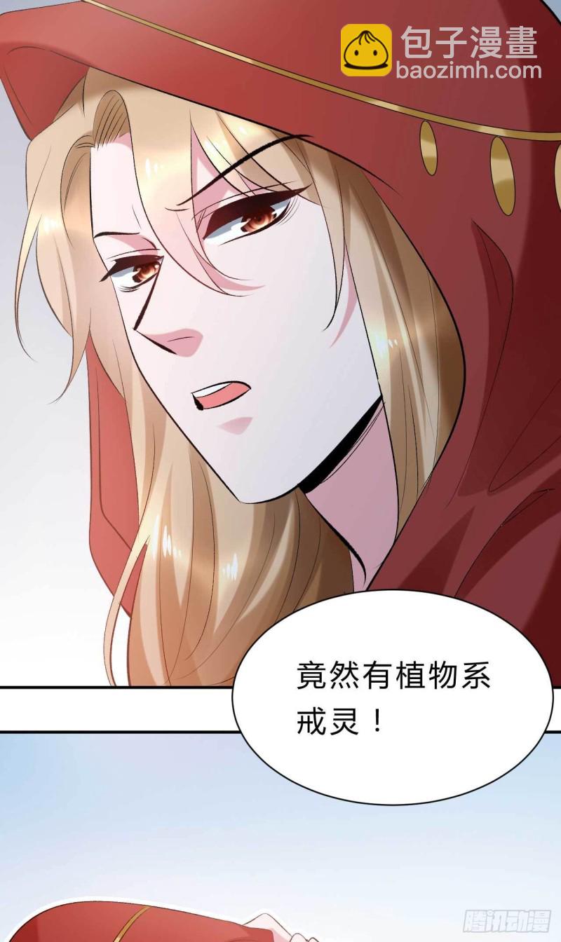 《绝世神医腹黑大小姐》第78话 第一季完结 第40页