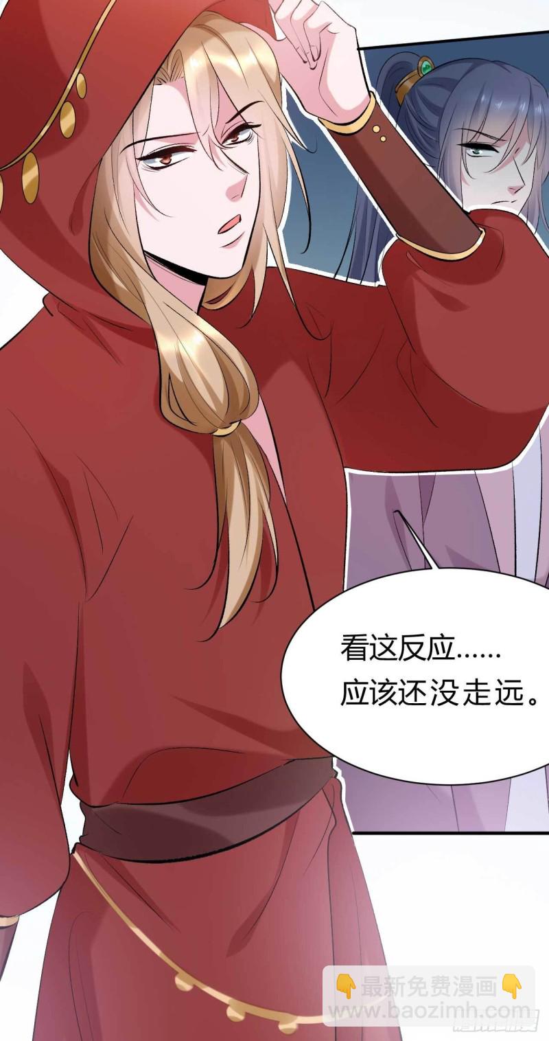 《绝世神医腹黑大小姐》第78话 第一季完结 第41页
