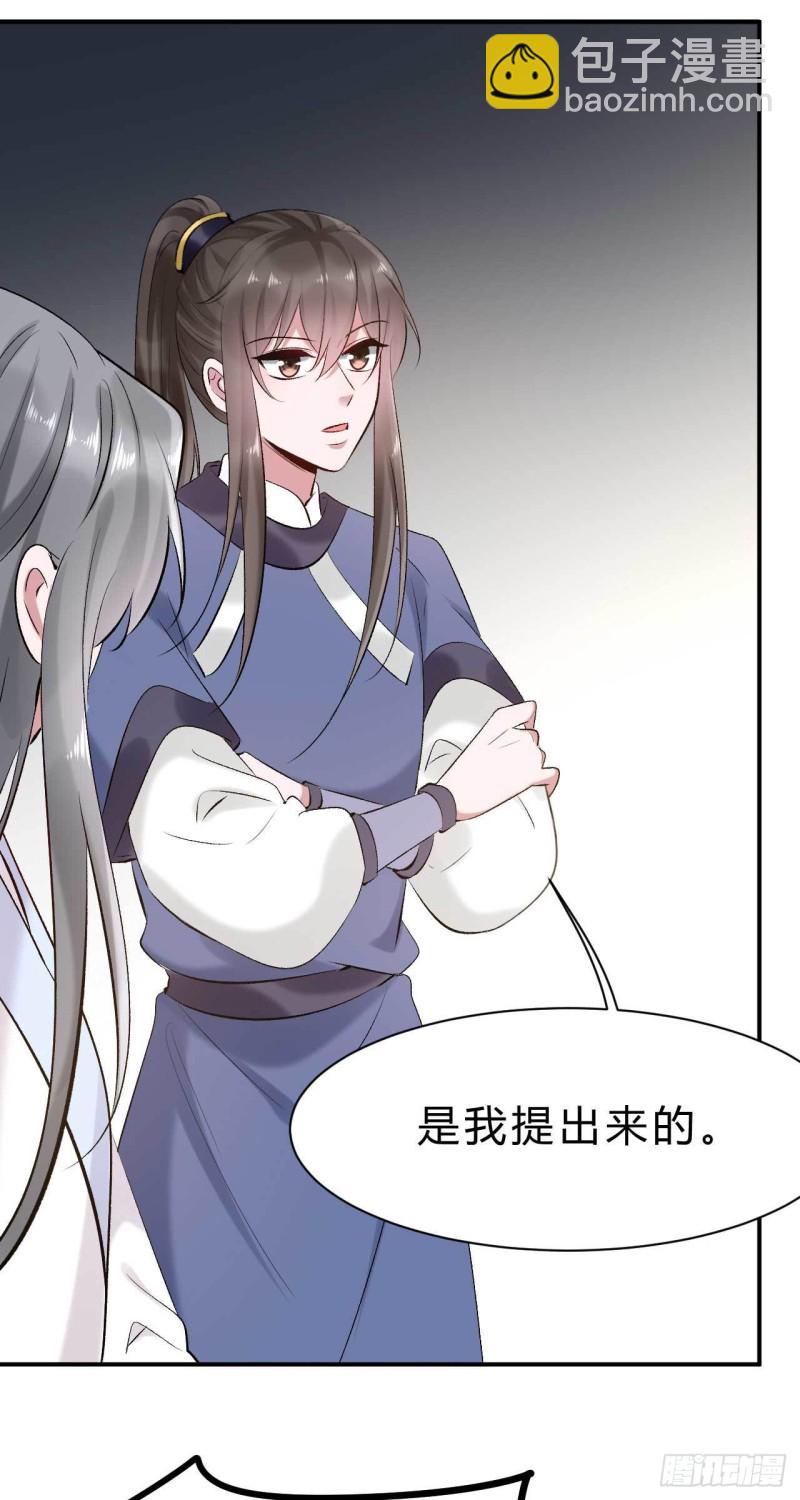 《绝世神医腹黑大小姐》第78话 第一季完结 第6页