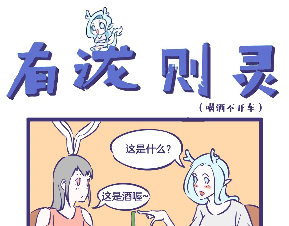 《有泷则灵》所以说师傅，什么是爱情啊？ 第1页